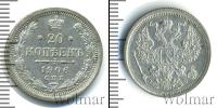 Монета 1894 – 1917 Николай II 20 копеек Серебро 1906