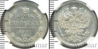 Монета 1894 – 1917 Николай II 20 копеек Серебро 1907