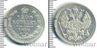 Монета 1894 – 1917 Николай II 20 копеек Серебро 1910