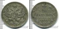 Монета 1894 – 1917 Николай II 20 копеек Серебро 1915
