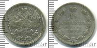 Монета 1894 – 1917 Николай II 15 копеек Серебро 1899