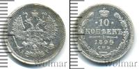 Монета 1894 – 1917 Николай II 10 копеек Серебро 1899