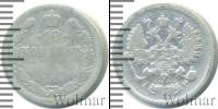 Монета 1894 – 1917 Николай II 10 копеек Серебро 1902