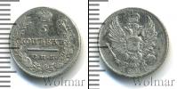Монета 1801 – 1825 Александр I 5 копеек Серебро 1821