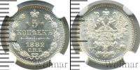 Монета 1881 – 1894 Александр III 5 копеек Серебро 1882