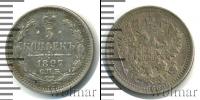 Монета 1894 – 1917 Николай II 5 копеек Серебро 1897