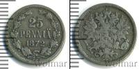 Монета 1855 – 1881 Александр II 25 пенни Серебро 1872