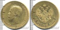 Монета 1894 – 1917 Николай II 10 рублей Золото 1900
