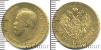 Монета 1894 – 1917 Николай II 10 рублей Золото 1900