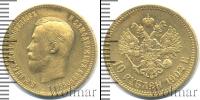 Монета 1894 – 1917 Николай II 10 рублей Золото 1902