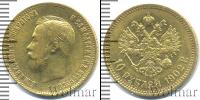Монета 1894 – 1917 Николай II 10 рублей Золото 1902