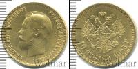 Монета 1894 – 1917 Николай II 10 рублей Золото 1903