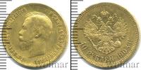 Монета 1894 – 1917 Николай II 10 рублей Золото 1903