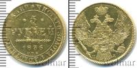 Монета 1825 – 1855 Николай I 5 рублей Золото 1836
