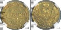 Монета 1825 – 1855 Николай I 5 рублей Золото 1840