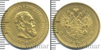 Монета 1881 – 1894 Александр III 5 рублей Золото 1888