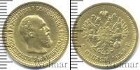 Монета 1881 – 1894 Александр III 5 рублей Золото 1889