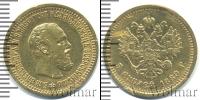 Монета 1881 – 1894 Александр III 5 рублей Золото 1889