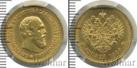 Монета 1881 – 1894 Александр III 5 рублей Золото 1889