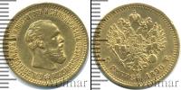 Монета 1881 – 1894 Александр III 5 рублей Золото 1890