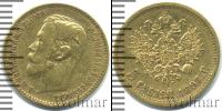 Монета 1894 – 1917 Николай II 5 рублей Золото 1897