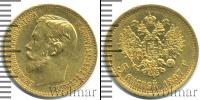 Монета 1894 – 1917 Николай II 5 рублей Золото 1897