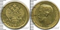 Монета 1894 – 1917 Николай II 5 рублей Золото 1898