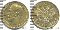 Монета 1894 – 1917 Николай II 5 рублей Золото 1898