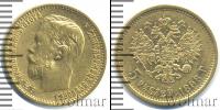 Монета 1894 – 1917 Николай II 5 рублей Золото 1898