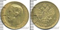 Монета 1894 – 1917 Николай II 5 рублей Золото 1898