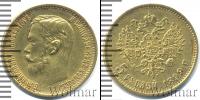 Монета 1894 – 1917 Николай II 5 рублей Золото 1899