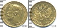 Монета 1894 – 1917 Николай II 5 рублей Золото 1899