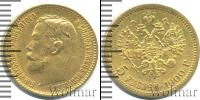 Монета 1894 – 1917 Николай II 5 рублей Золото 1900