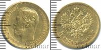 Монета 1894 – 1917 Николай II 5 рублей Золото 1900