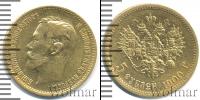 Монета 1894 – 1917 Николай II 5 рублей Золото 1900