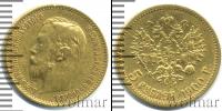 Монета 1894 – 1917 Николай II 5 рублей Золото 1900