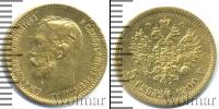 Монета 1894 – 1917 Николай II 5 рублей Золото 1900