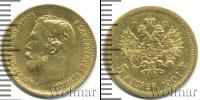 Монета 1894 – 1917 Николай II 5 рублей Золото 1901
