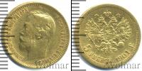 Монета 1894 – 1917 Николай II 5 рублей Золото 1901
