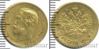 Монета 1894 – 1917 Николай II 5 рублей Золото 1902