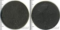 Монета 1825 – 1855 Николай I 2 копейки Медь 1841