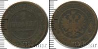 Монета 1855 – 1881 Александр II 2 копейки Медь 1880