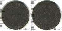 Монета 1881 – 1894 Александр III 2 копейки Медь 1885