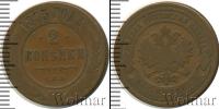 Монета 1894 – 1917 Николай II 2 копейки Медь 1895