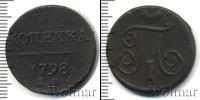 Монета 1796 – 1801 Павел I 1 копейка Медь 1798