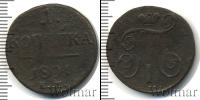 Монета 1796 – 1801 Павел I 1 копейка Медь 1801