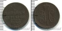 Монета 1825 – 1855 Николай I 1/4 копейки Медь 1840