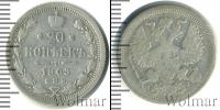 Монета 1894 – 1917 Николай II 20 копеек Серебро 1903