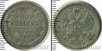 Монета 1894 – 1917 Николай II 20 копеек Серебро 1906