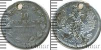 Монета 1855 – 1881 Александр II 10 копеек Серебро 1856